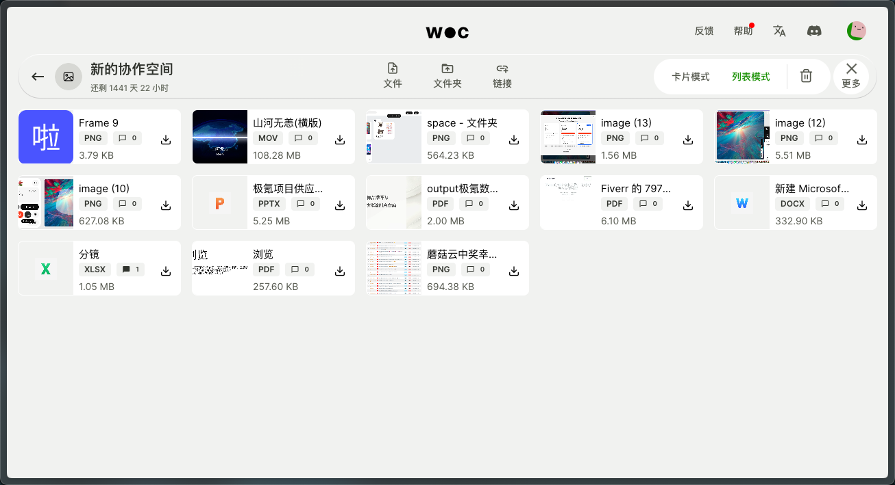 列表模式